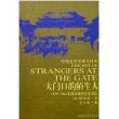大门口的陌生人：1839-1861年间华南的社会动乱