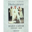 尤里乌斯·凯撒=Julius Caesar