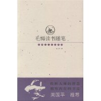 毛姆读书随笔