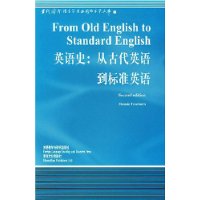 英语史(从古代英语到标准英语)/当代国外语言学与应用语言学文库