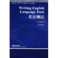 英语测试/当代国外语言学与应用语言学文库