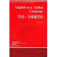 英语(全球通用语)/当代国外语言学与应用语言学文库