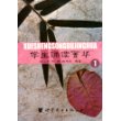 学生诵读菁华（1－5）