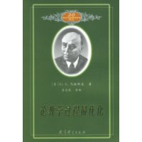 论教学过程最优化/20世纪苏联教育经典译丛