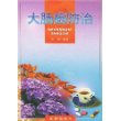 大肠癌防治