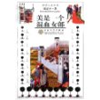 美是一个混血女郎