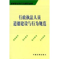 关于行政道德建设的在职研究生毕业论文范文