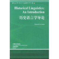 历史语言学导论/当代国外语言学与应用语言学文库