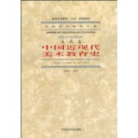 关于综观中国近现代美术教育史的专科毕业论文范文