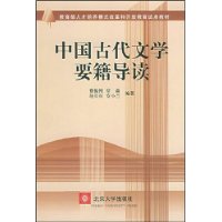 关于开放教育古代文学教学改革刍议的开题报告范文