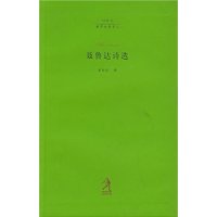 聂鲁达诗选