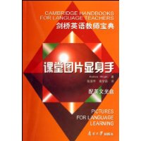 关于课堂图片显身手的毕业论文范文