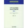 中华人民共和国商标法实施条例释义/中华人民共和国法律释义丛书