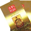 乾隆王朝（上下册）