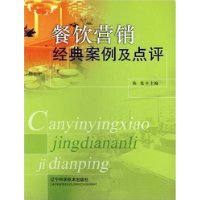 餐饮营销经典案例及点评-百道网