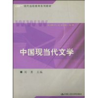 中国现当代文学