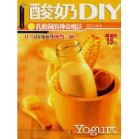 酸奶DIY