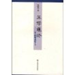 王学通论·从王阳明到熊十力