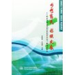 水利富民 持续发展——北京市山区水利富民综合开发工程效益评价