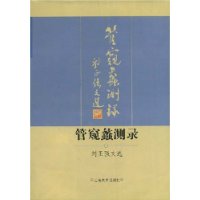 关于《文选》体制管窥的在职研究生毕业论文范文