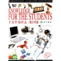十万个为什么（青少年版）(上中下册)（附光盘）
