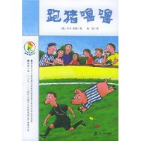 跑猪噜噜——彩乌鸦系列