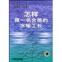 关于德国十年打造一名水暖工的本科论文范文