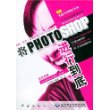 将PHOTOSHOP进行到底(附光盘)