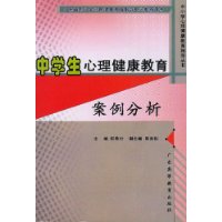 关于中学生心理健康教育案例的毕业论文格式模板范文