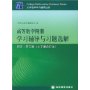 高等数学附册学习辅导与习题选解(同济4\5版上下册合订本)/大学数学学习辅导丛书