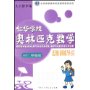 仁华学校奥林匹克数学思维训练导引(小学3\4年级分册)/仁华学校奥林匹克数学系列丛书