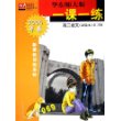 高二语文(试验本第2学期2006年春)/华东师大版一课一练