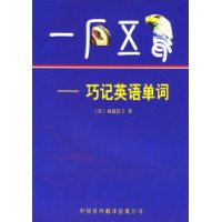 鸟的英文单词怎么拼