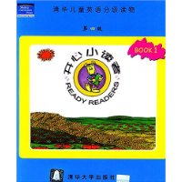 开心小读者：第四级（BOOK1）——清华儿童英语分级读物