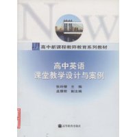 关于高中英语个别化教学案例的毕业论文格式范文