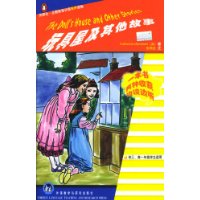 玩具屋及其他故事（第四级）（附磁带两盘）——外研社•企鹅英语分级有声读物