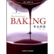 BAKING专业烘焙（第三版）