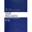 21世纪域外刑事诉讼立法最新发展