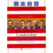 我主白宫：美国总统排行榜