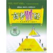 高考胜经·专业选择与人生设计（文科篇：经济、管理、文学、艺术类）——高中生人生规划丛书