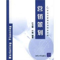 营销策划——新坐标管理系列精品课程