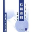 营销策划——新坐标管理系列精品课程