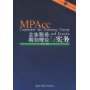 企业税务筹划理论与实务——会计硕士（MPAcc）系列教材