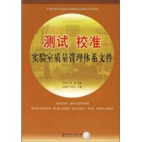 关于关于实验室质量管理体系的的电大毕业论文范文