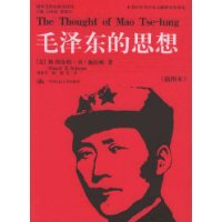 毛泽东的思想（插图本）