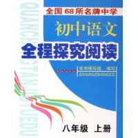 关于探究初中语文阅读方法的传授途径的毕业论文的格式范文