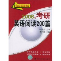 2006年考研英语阅读200篇