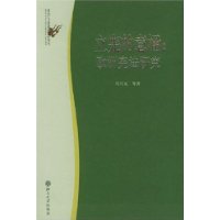 立宪的意涵：欧洲宪法研究——政治与法律思想论丛