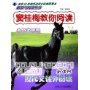 窦桂梅教你阅读(小学5年级新课标现代文课外阅读)/新黑马阅读丛书