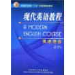 现代英语教程：英语语音（附CD-ROM光盘二张）